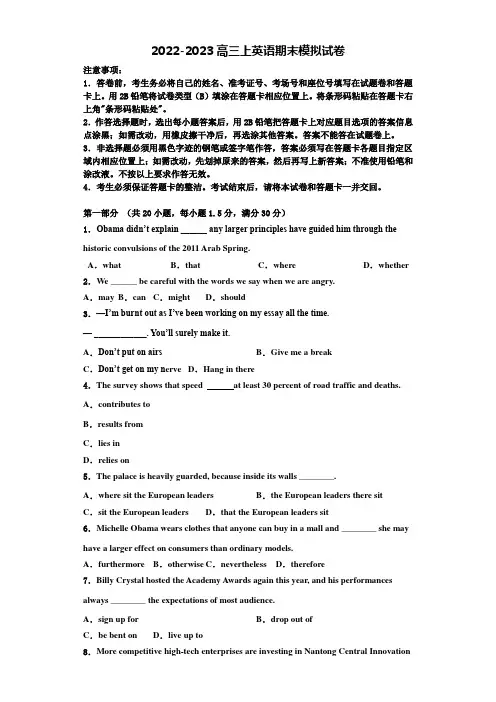 安徽省芜湖市第一中学2022-2023学年高三英语第一学期期末学业水平测试试题含解析