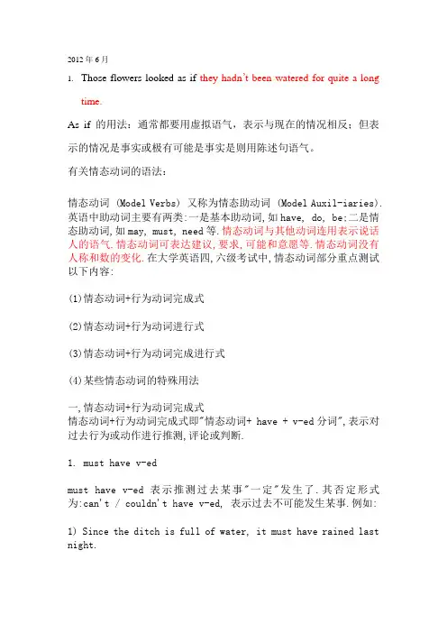 英语四六级语法常用现象及翻译真题解析  CET4&CET6