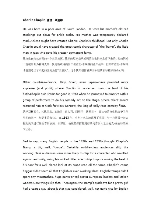Charlie-Chaplin-查理--卓别林(中英互译)