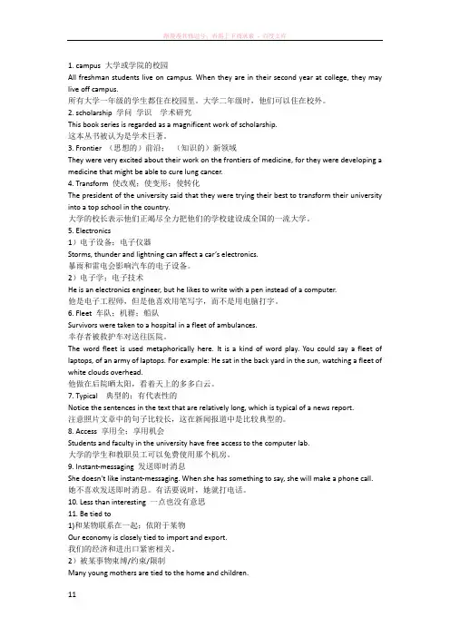 新视野大学英语i(第三版)unit3词汇和例句