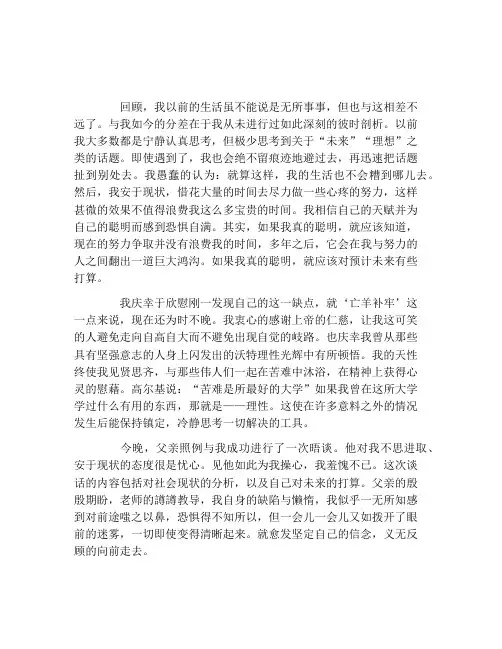 2022年河南中考满分作文大全我的青春里有收获
