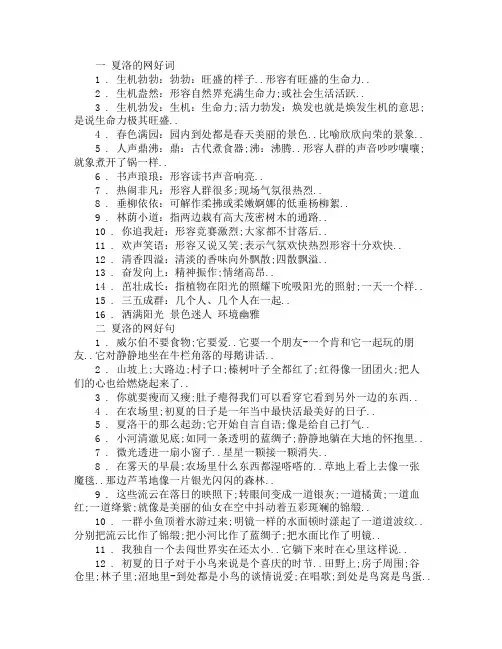 夏洛的网好词好句