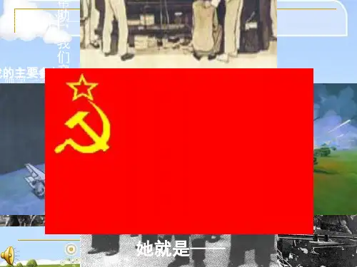 第14课 社会主义经济体制的建立19张ppt