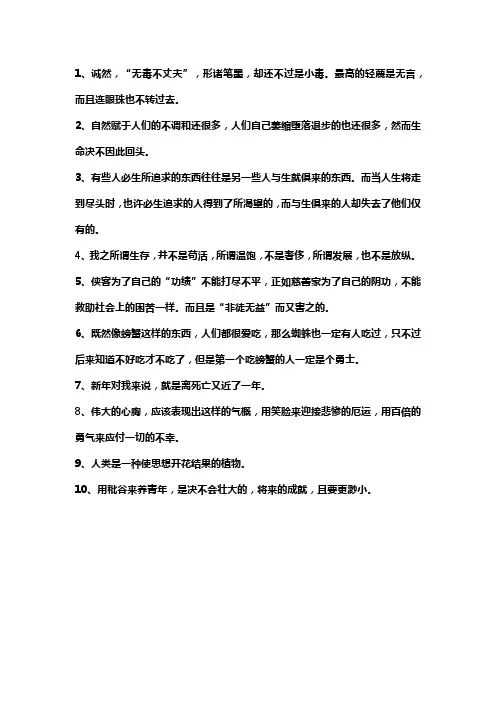 鲁迅的名言名句经典语录