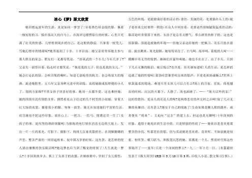 冰心《梦》原文欣赏