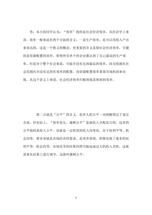 国开作业《政治经济学》第四次形成性考核任务参考34