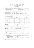 二极管三极管基础概念练习题