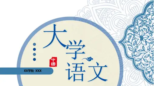 大学语文-登楼赋