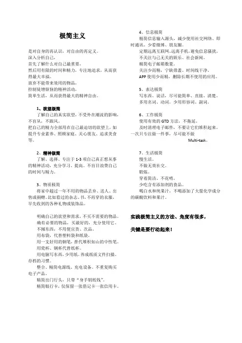 极简主义