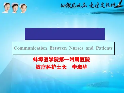 护患沟通技巧培训教材PPT(共 95张)