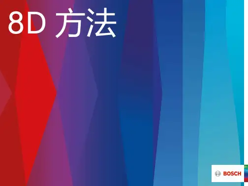 8D Method-CN