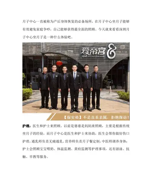 深圳月子中心坐月子体验