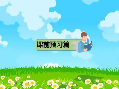 六年级上册语文课件19青山不老部编版共16张PPT