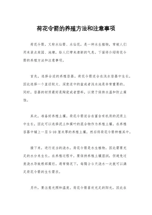 荷花令箭的养殖方法和注意事项