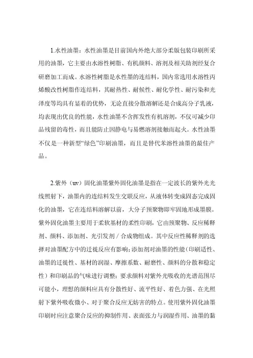 yo印刷工艺油墨质量的新要求aq
