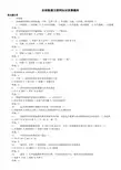 全球能源互联网知识竞赛题库含参考答案