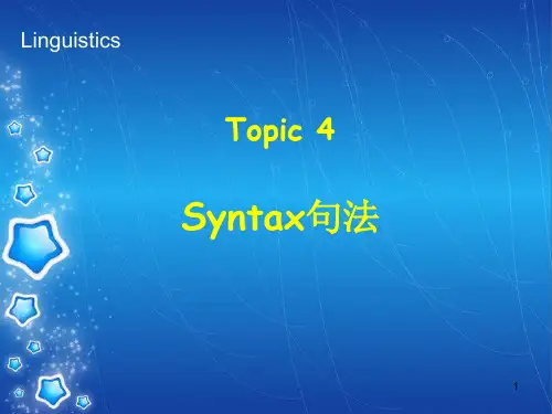 语言学 4 Syntax(课堂PPT)