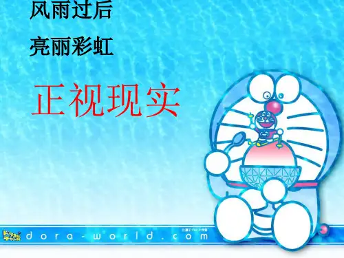 《期末总结班会》主题班会ppt课件