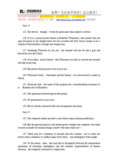 自学考试《英语(二)》复习串讲资料(九)