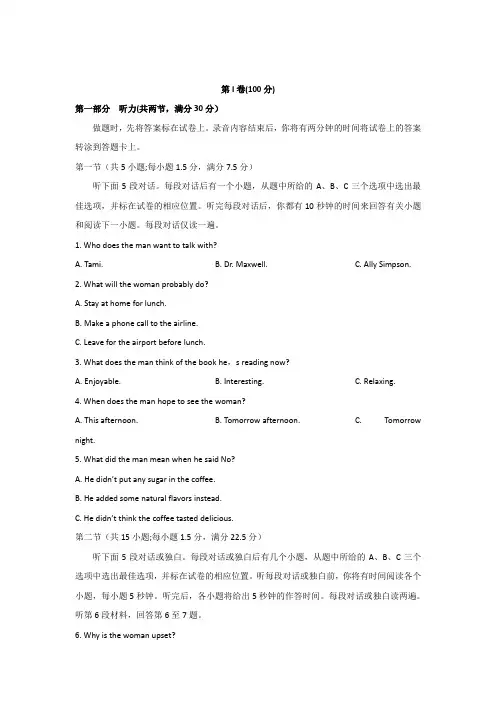 四川省成都市2017-2018学年高二上学期期末调研考试英