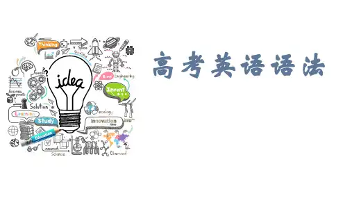 构词法-备战2023年高考英语复习语法知识点全面梳理(全国通用)