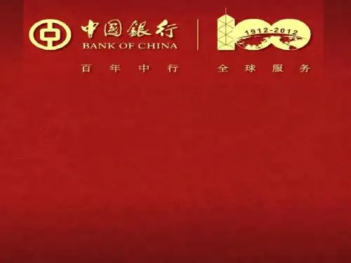 中国银行简介