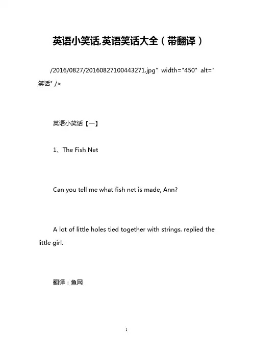 英语小笑话,英语笑话大全(带翻译)