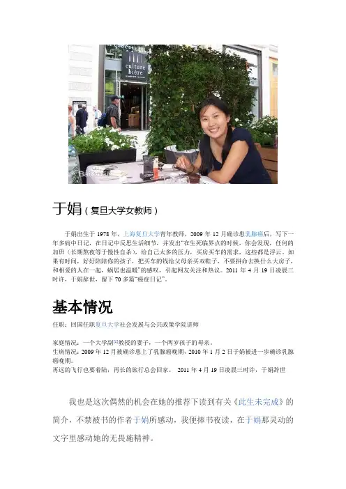 此生未完成