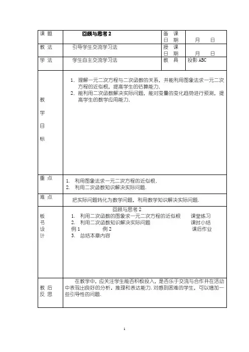 新建文件夹 回顾与思考2
