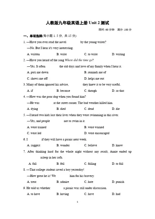 人教版九年级英语上册Unit 2 测试附答案