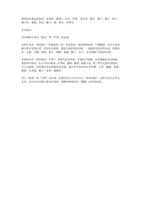 水果的属性