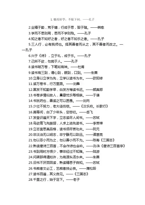 描写认真读书的句子