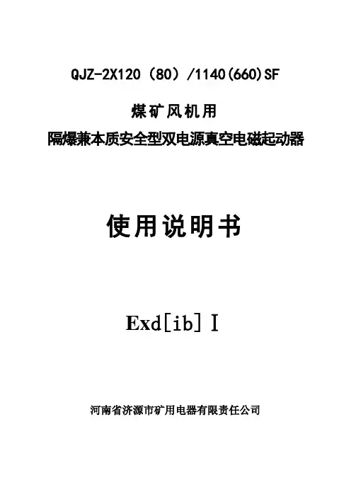 说明书双风机双电源
