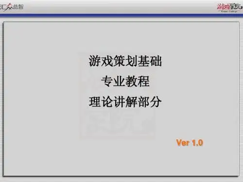046-单机游戏设计(2)