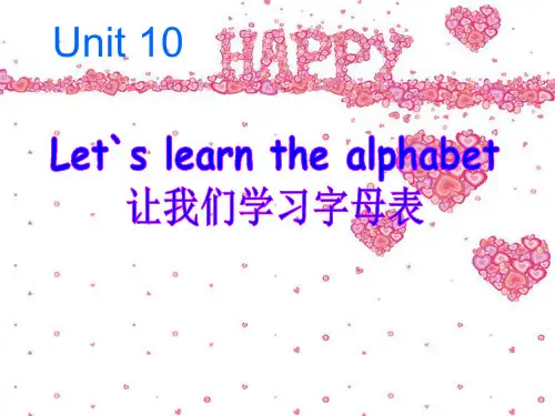 剑桥少儿英语预备级上册unit10