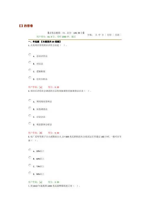 咨询工程师继续教育发电工程