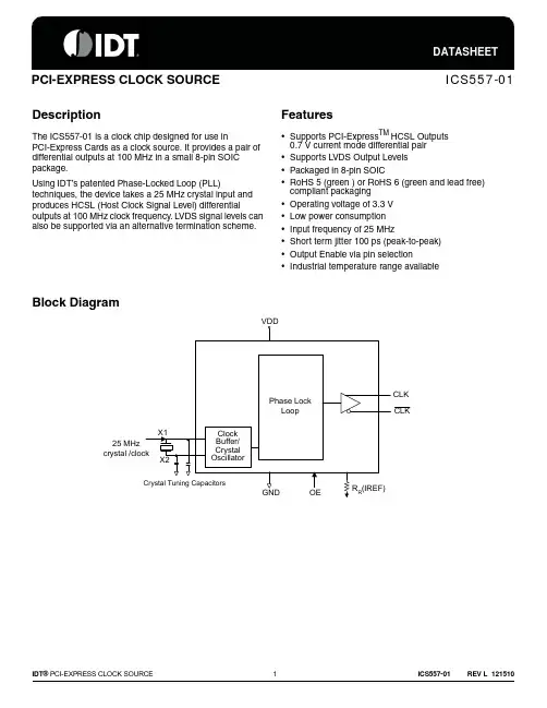 ICS557-01 Datasheet说明书