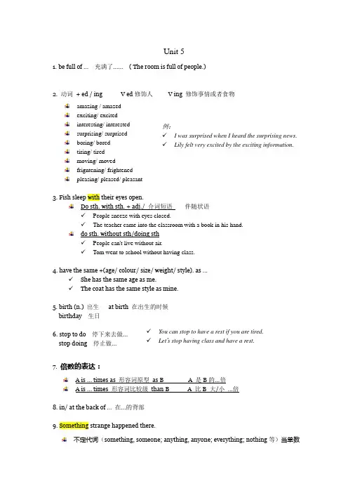 江苏7BUnit 5 知识点
