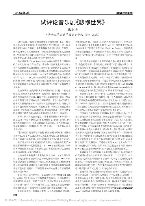 试评论音乐剧_悲惨世界_
