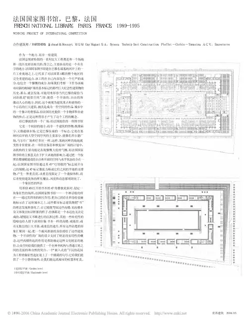 法国国家图书馆_巴黎_法国