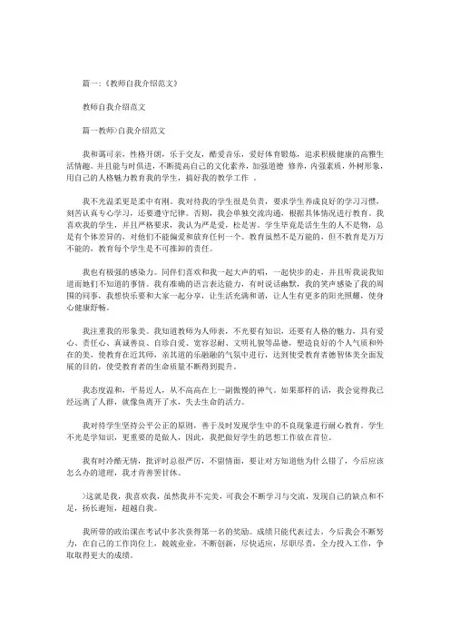 培训老师自我介绍范文