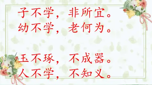 人教部编版三年级上册道德与法治父母多爱我完美版ppt