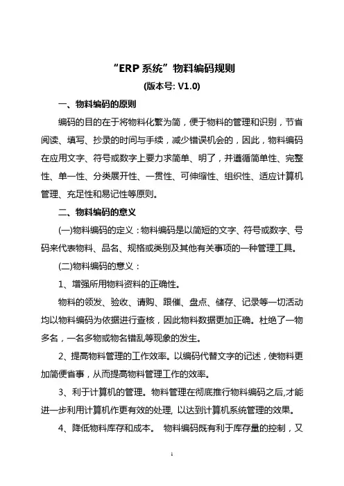 机械行业编码汇总