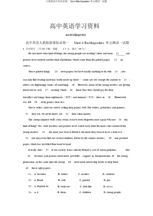 人教版高中英语必修一Unit4Earthquakes单元测试试题