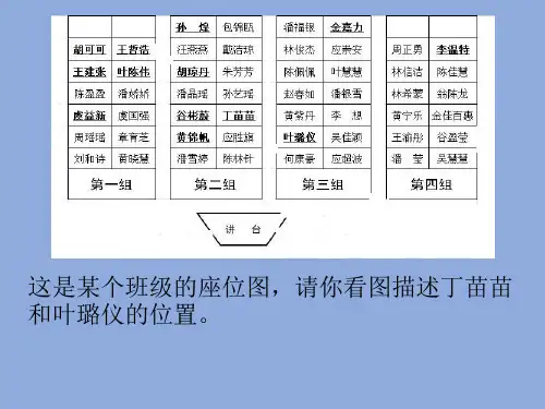 湘教版地理七年级上册     第二章第一节  认识地球  课件(两个课时,共58张PPT)