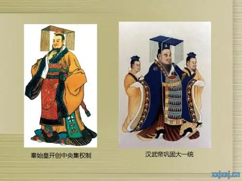 人教版七年级下册历史   第17课 君主集权的强化  01 教学课件