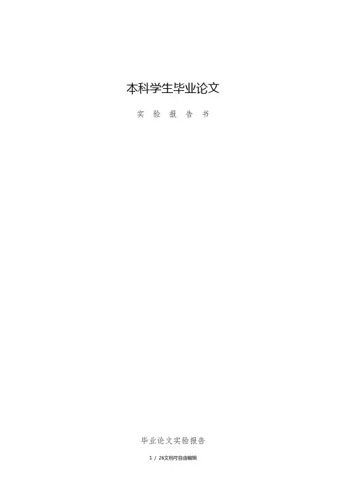 基于数据流分析的电控发动机故障诊断研究实验报告