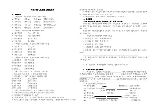 孔雀东南飞随堂练习题及答案