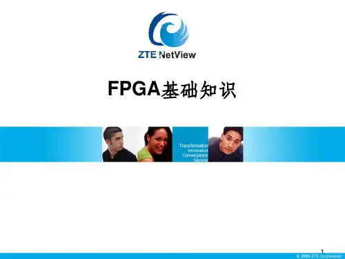 FPGA基础知识PPT课件