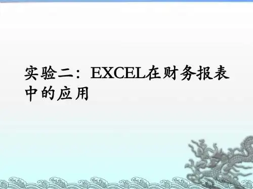 利息理论 实验 (2)